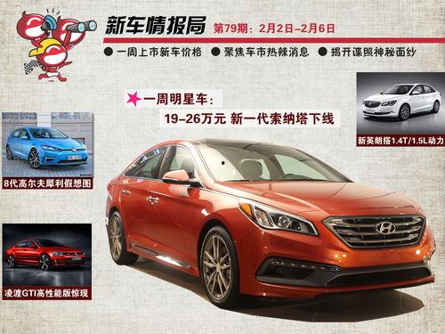 新车情报局最新爆料,最新爆款车型即将亮相，敬请期待！”