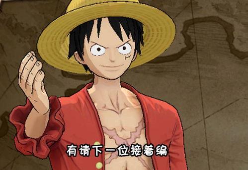 路飞最新爆料视频,航海冒险新篇章即将开启！  第2张