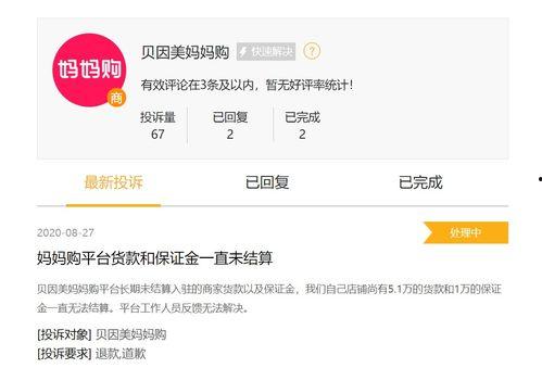 贝因美最新爆料,揭秘行业黑幕,真相令人震惊! 第2张 贝因美最新爆料,揭秘行业黑幕,真相令人震惊! 第2张